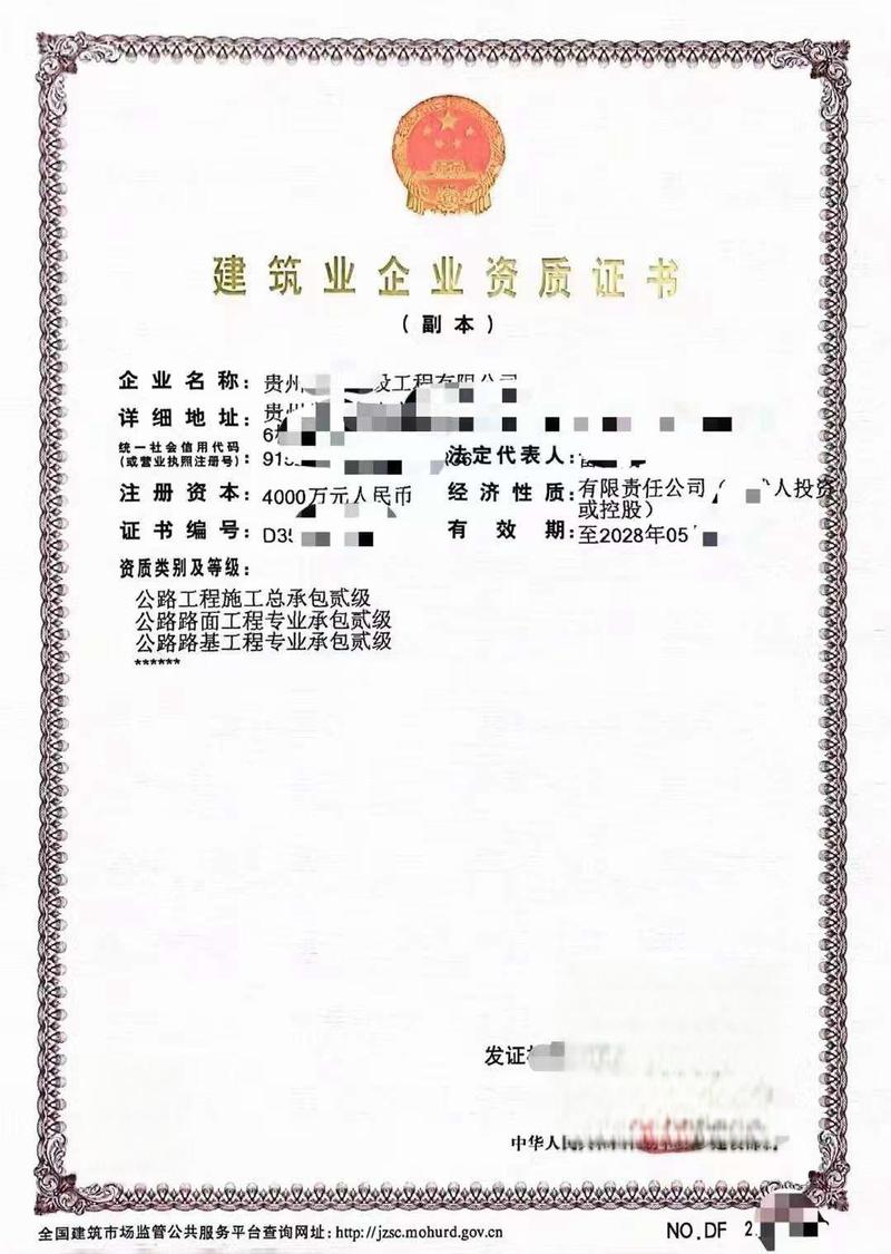 西藏日喀则公路路基路面工程专业承包二级资质市场的优势与政策解析