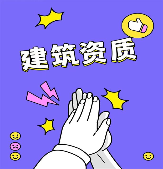 重庆永川区办理本地装修装饰专业承包资质