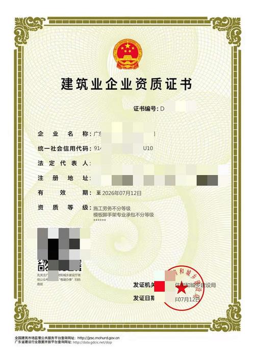 2022年建筑模板脚手架专业承包资质办理条件与流程详解