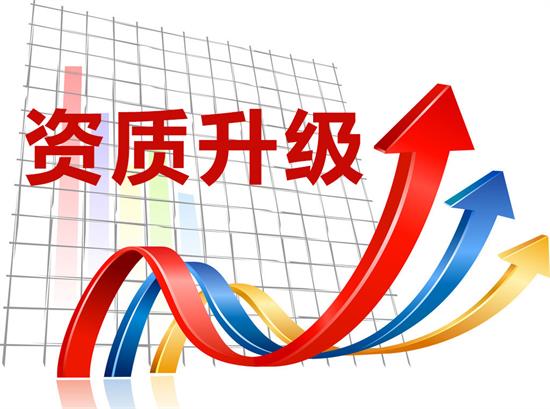 陕西建筑工程施工资质代办值得信赖,春润施工资质代办